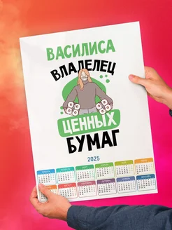 Василиса владелец ценных бумаг