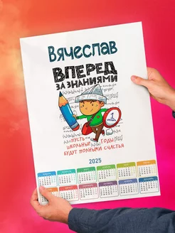 Вячеслав вперёд за знаниями