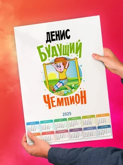 Денис будущий чемпион