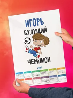 Игорь будущий чемпион