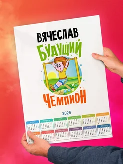 Вячеслав будущий чемпион