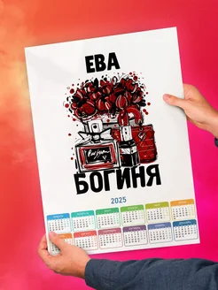 Ева богиня