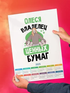 Олеся владелец ценных бумаг