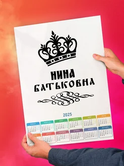 Нина батьковна