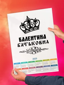 Валентина батьковна