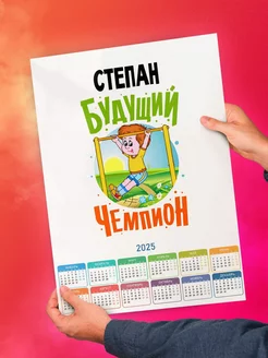 Степан будущий чемпион