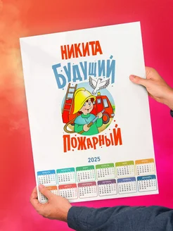 Никита будущий пожарный