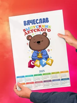 Вячеслав выпускник детского сада