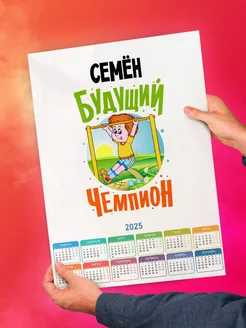 Семён будущий чемпион