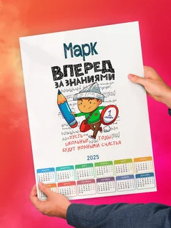 Марк вперёд за знаниями