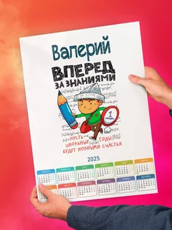 Валерий вперёд за знаниями