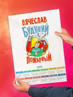 Вячеслав будущий пожарный