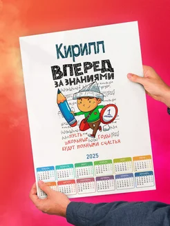 Кирилл вперёд за знаниями