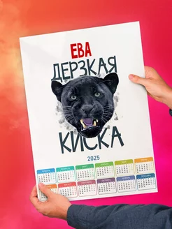 Ева дерзкая киска