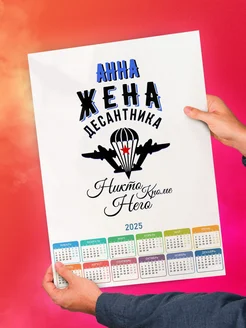 Анна жена десантника