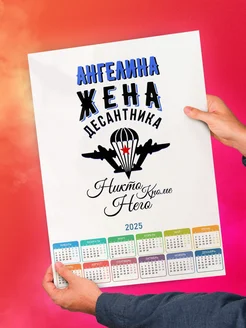 Ангелина жена десантника