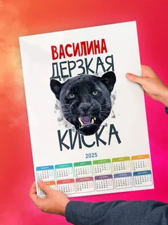 Василина дерзкая киска