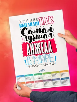 Именно так выглядит самая лучшая Анжела в мире