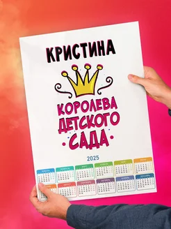 Кристина королева детского сада