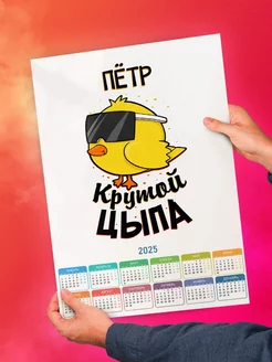 Пётр крутой цыпа