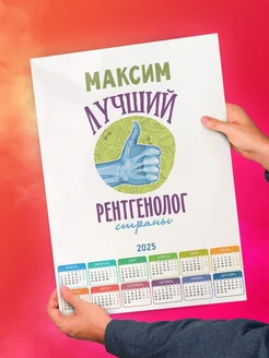 Максим лучший рентгенолог страны