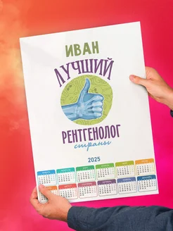 Иван лучший рентгенолог страны