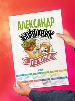 Александр кайфарик по жизни