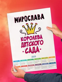 Мирослава королева детского сада