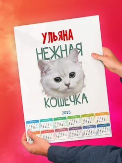 Ульяна нежная кошечка