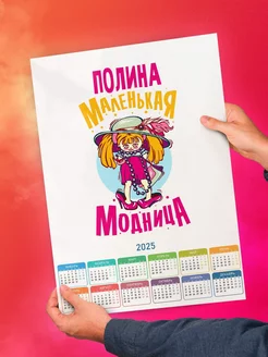 Полина маленькая модница