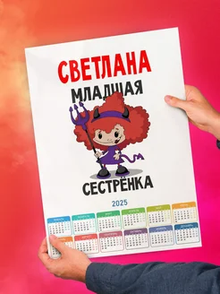 Светлана младшая сестрёнка