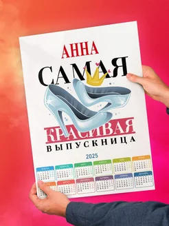 Анна самая красивая выпускница