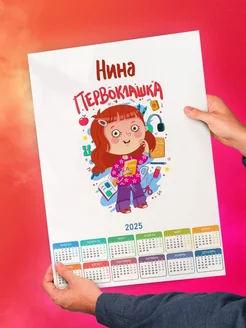 Нина первоклашка