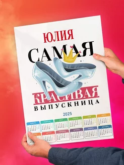 Юлия самая красивая выпускница