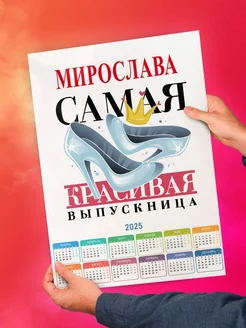 Мирослава самая красивая выпускница