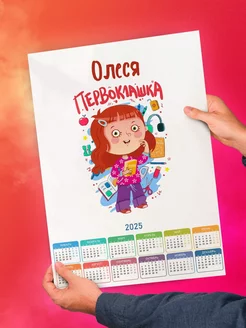 Олеся первоклашка