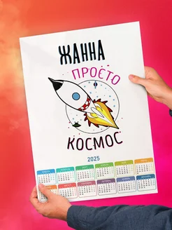 Жанна просто космос