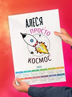 Алеся просто космос