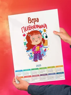 Вера первоклашка