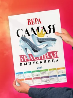 Вера самая красивая выпускница