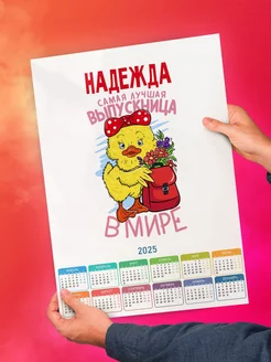 Надежда самая лучшая выпускница в мире