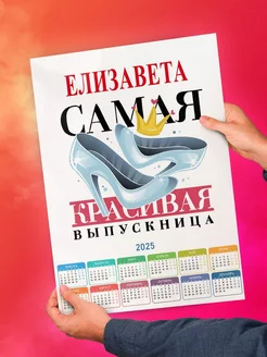 Елизавета самая красивая выпускница