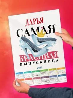 Дарья самая красивая выпускница