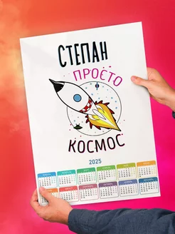 Степан просто космос