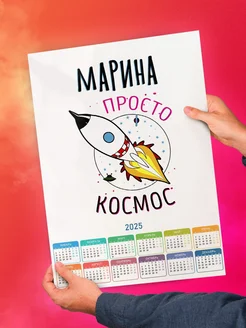 Марина просто космос