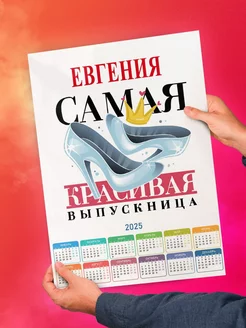 Евгения самая красивая выпускница