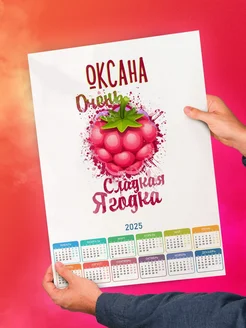 Оксана очень сладкая ягодка