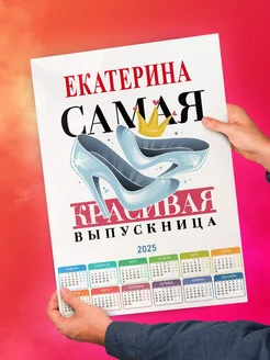 Екатерина самая красивая выпускница