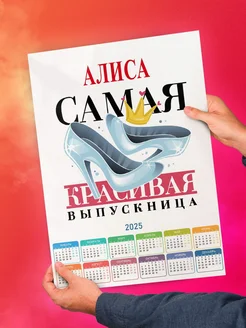 Алиса самая красивая выпускница