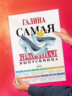 Галина самая красивая выпускница